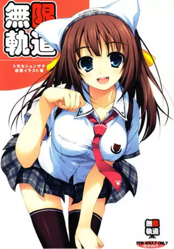 (C74) [Mugenkidou A (Tomose Shunsaku)] Tomose Shunsaku Jisen Illust Shuu (Various)