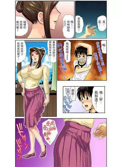 異常情色的理髮店爆乳阿姨~要不要試試看大人的服務呢? 1-9話