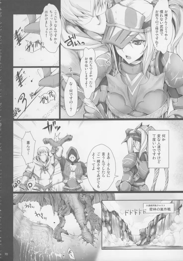 Monhan no Erohon G★★2 6 →10 + Omakebon Soushuuhen