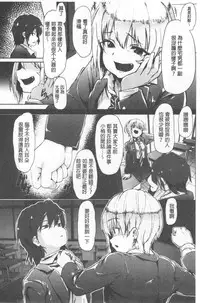 Kowasare Otome | 被搞壞的美少女