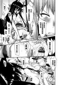 [Kusano Yuu] Hatsujouki - Matagaru Kemomimi Shoujo-tachi [Chinese] [篆儀通文書坊漢化]