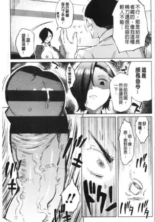 TAPUTAPU MAN-CHITSU | 脹滿溢流嫩鮑美穴