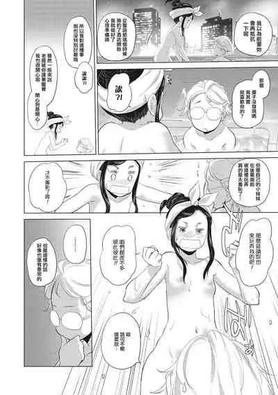 [Kurogane Kenn] Tae-chan to Jimiko-san Ch.1-14 | 小任与地弥子小姐 第1-14话 [Chinese] [暴碧汉化组] [Digital] [Ongoing]