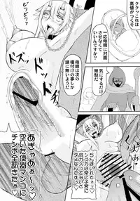 (SC37) [Kyoten Heichou (Iwai Takeshi)] Kyoufu no 14 e Ike (Queen's Blade)