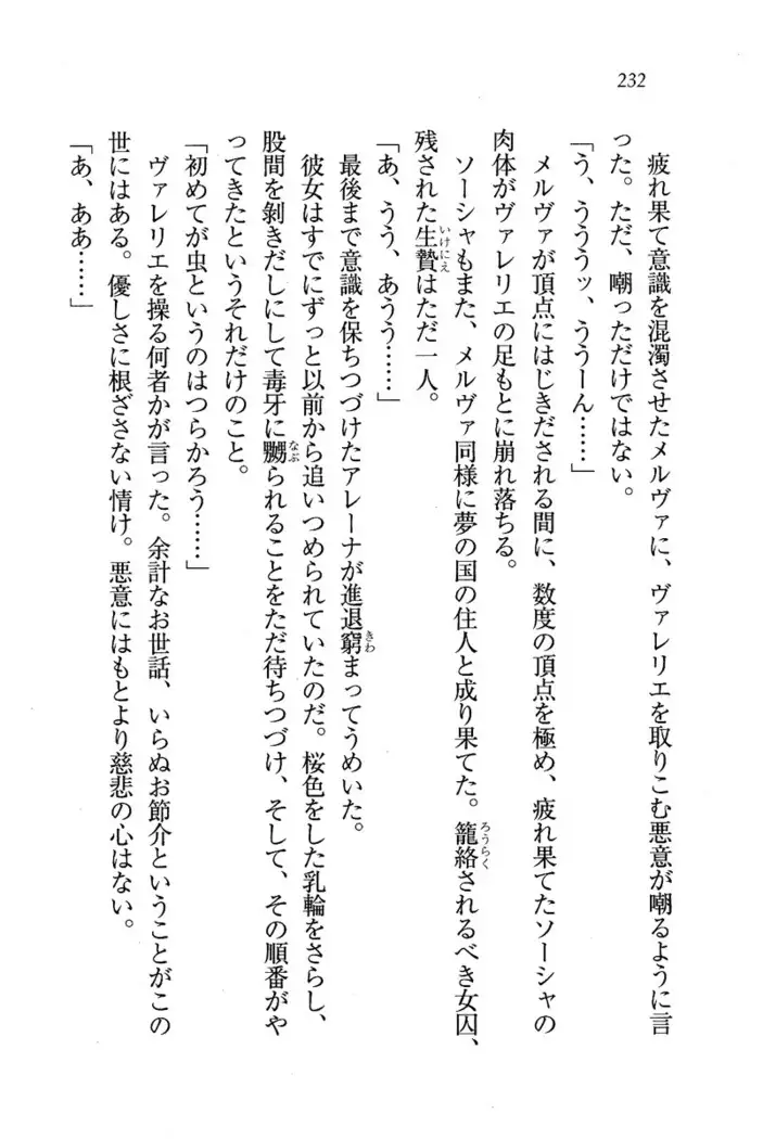 Circus~聖杯の魔法使い