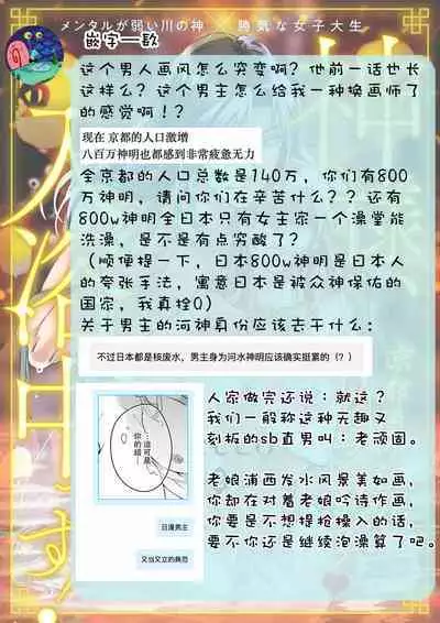 [Secco] Kamisama, nyūyoku-chūdesu! | 神明大人入浴中 1-5 [Chinese] [莉赛特汉化组]