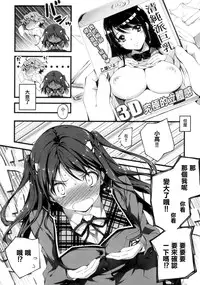 [Kikurage] Kimi to H [Chinese] [无毒汉化组]