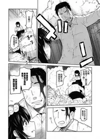 (C91) [Kouchaya (Ootsuka Kotora)] Kashima ga Kuchiku no Ko ni Seiyoku no Soudan o Uketa Hanashi (Kantai Collection -KanColle-) [Chinese] [瑞树汉化组]