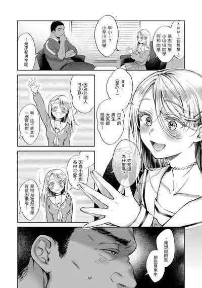 [Okinaga Umanosuke] Yarashii Karada no Watashi-tachi - Sexy naughty lovely bodies | 有著淫蕩身體的我們 [Chinese] [Decensored] [Digital]