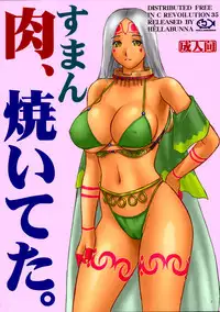 (CR35) [Hellabunna (Iruma Kamiri)] Suman Niku, Yaiteta. (A-GA ~Gekidou no Wakusei~) [Colorized]