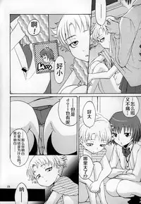 (C77) [Studio Tar (Kyouichirou, Shamon)] Kaette Kitara Yopparai!! (DARKER THAN BLACK Ryuusei no Gemini) [Chinese] [风油精汉化组]