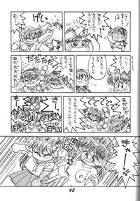 (C46) [Otokodama (Various)] Kinjirareta Z (Ah! My Goddess)