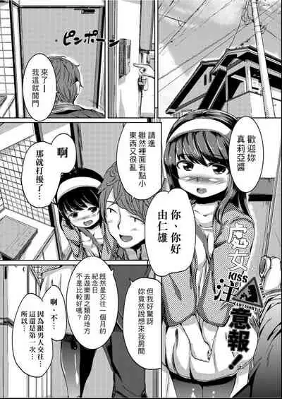 Kobetsu Ecchi Shidou Juku | 個別的性愛指導塾