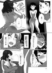 [Rinji Party (Kamiya)] Gensoukyou no Oba-san-chi Moriya Jinja Nihakume (Touhou Project) [Digital]