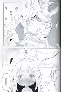 (C93) [Nijigen Koubou (Rioemon)] sweet cherry emotion [Chinese] [兔屋家族社]