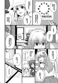 (C83) [HMA (Hiyoshi Hana)] Kamigami no Asobi (Touhou Project) [Chinese] [扶毒分部]