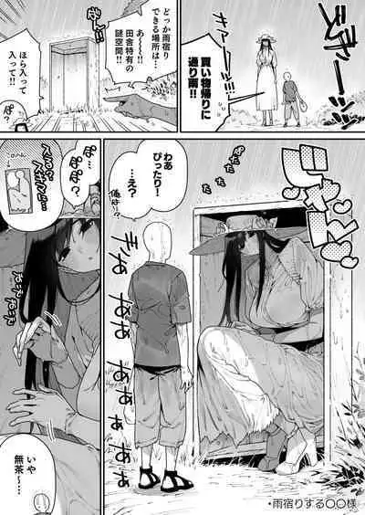 [Gyuutan Teishoku e no Koi] Shigoto o Yameta node Nido to Kicha Dame to Iwareta Inaka ni Kaette kitara Dekkai Onnanoko no Kai ni Mechamecha ni sareru Hanashi Zenpen [Digital]