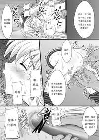 (C76) [Asanoya (Kittsu)] Haisha no Okite (Queen's Blade) [Chinese]