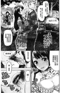 [Tomono Hiro] Nama de Naka o Ippai ni Shite. - Please! Fill vagina with sperm. | 無套的在膣內盡情充分的攪弄. [Chinese]