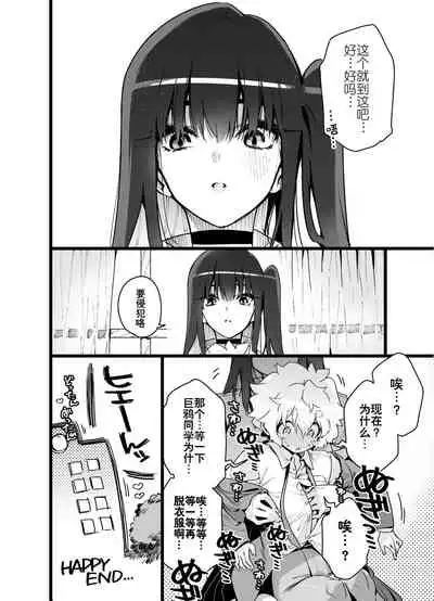 Classmate no Joshi Inma ni Renkyuuchuu no Otomarikai de Osowarechau Danshi no Hanashi