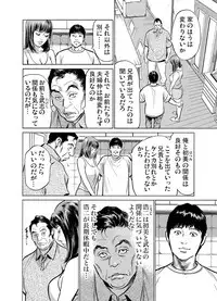 [Hazuki Kaoru] Gikei ni Yobai o Sareta Watashi wa Ikudotonaku Zecchou o Kurikaeshita 1-12