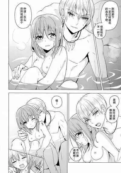 zettai konyoku sengen!