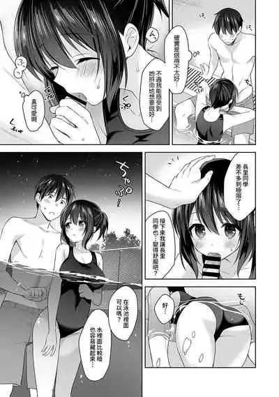 [Fuyuichi Monme] Amayakashi Jouzu no Nagasato-san ~ Hokenshitsu de Yoshi Yoshi Ecchi!~ Ch. 1-12 [Chinese] [裸單騎漢化]