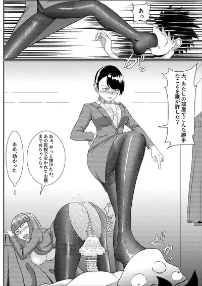 隣のキャビンアテンダントお姉さん第1~5話