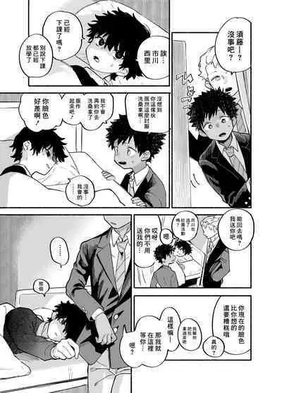 [Shoshosho Frontier (Ocha)] Dakudaku no Refrain丨益發濃稠的迴響 [Chinese] [海棠零] [Decensored] [Digital]