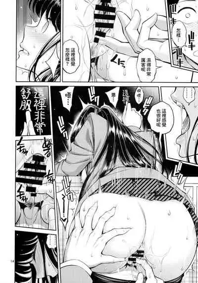 [Popochichi (Yahiro Pochi)] Komi-san wa, Binkan desu. | 古見同學、很敏感。 (Komi-san wa, Komyushou desu.) [Chinese] [糖分超超超超标汉化]