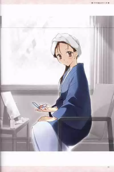 My Sweetheart is Physical Worker VISUAL FAN BOOK