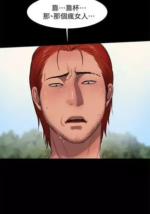 （周4）Run away 1-59 中文翻译 （更新中）