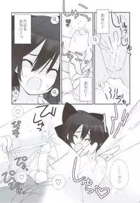 (C83) [Rokumonsen (Tamahagane)] Mada Hatsuiku Shitenai Shoujo-tachi no ""