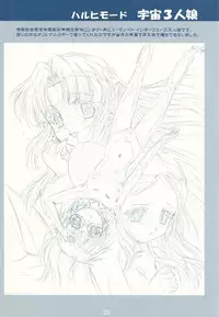 [玄色館,幻骨堂] FLAVOR LINK