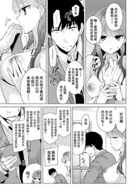 [Shiina] Noraneko Shoujo to no Kurashikata Ch. 4-10 [Chinese] [虎斑木菟漢化] [Digital]