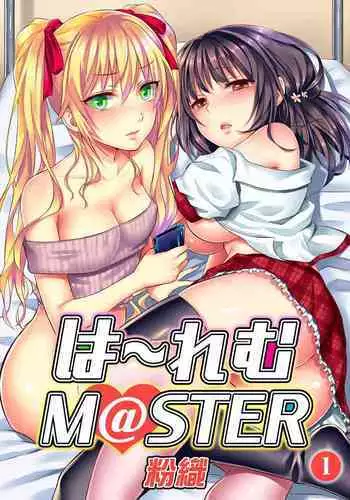 HAREM M@STER ch01-22