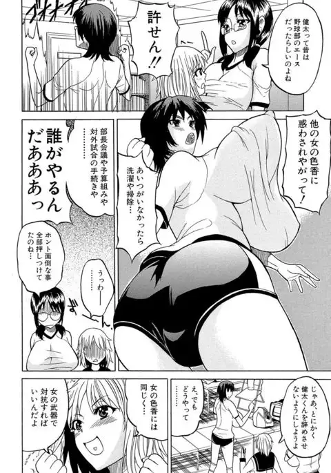 GIANTESS ~DekaJiri DekaChichi no Onna tachi~