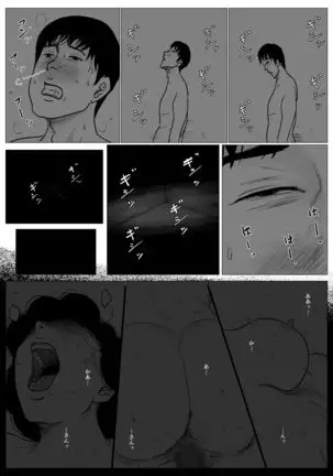 Haha ni Koishite Part 4 < Remake Ban >