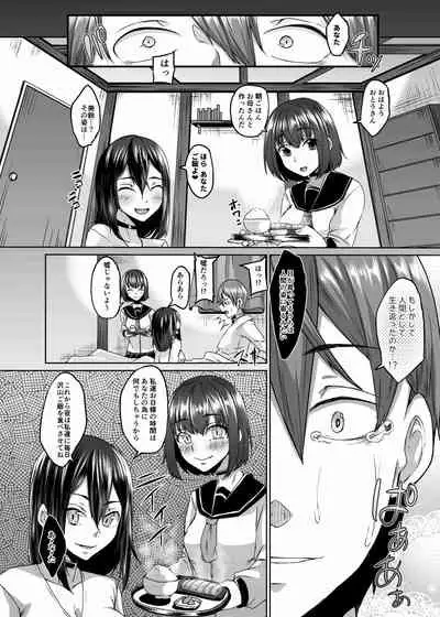 Nakunatta Tsuma ga Succubus ni Natte Kaettekita Soushuuhen