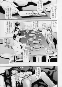 [Subesube 1kg (Narita Kyousha)] 9-Ji Kara 5-ji Made no Koibito Dai 12 wa - Nine to Five Lover