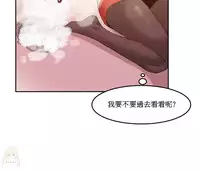 [Mx2J] Hahri's Lumpy Boardhouse Ch. 1~18【委員長個人漢化】（持續更新）