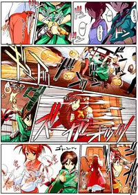 Karada ga Katte ni Coquelicot to Rikaritta ni