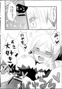 (SC52) [Slime Kikaku (Kuriyuzu Kuryuu)] A-tan no Aishiau dake no Kantan na Oshigoto. (Hayate no Gotoku!)