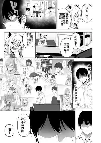 [Ikihaji Hummingbird (Amano Don)] Fuuki Iin to Fuuzoku Katsudou Vol. 4 [Chinese] [不咕鸟汉化组]