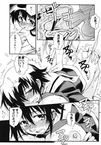 [Tsumagomi Izumo] Aneniku Inmu