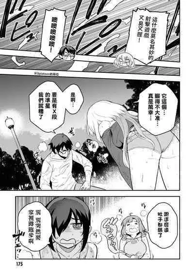 Nukian -Nukige mitai na Shima ni Sunderu Watashi wa Dousurya Ii desu ka?Comic Anthology 拔島官漫短篇集