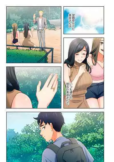 Ano hi , Zubunuredatta Ano ko to … 1