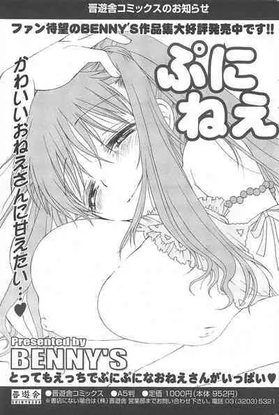 Comic Potpourri Club 2004-12