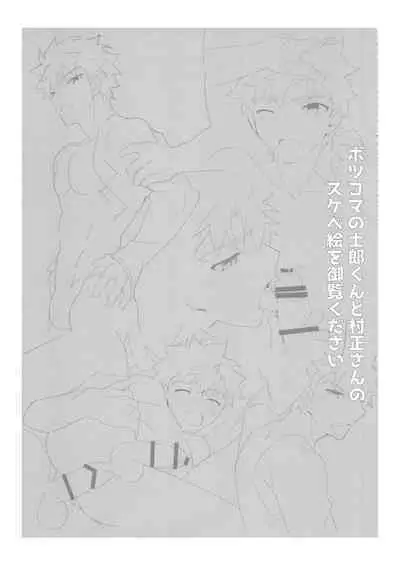 [GLUTAMIC:ACID (Tanunosuke)] 2nd Emiya Shirou-kun Muramasa Unofficial Fan Kansha-sai (Fate/Grand Order)