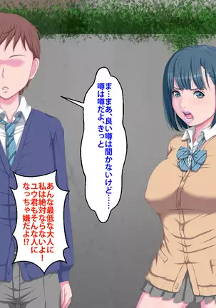 Kanojo ga Kinmanka no Kuzu Chuunen ni Netoraremashita.